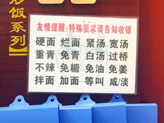 -东吴面馆(因果巷店)