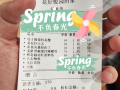 -花好悦园(瀛洲店)