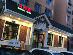 门面-胡同烧烤·烤肉(塔湾店)