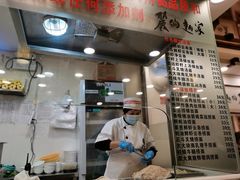 门面-丽的面家(多宝路店)