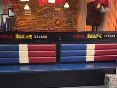 -哈尔滨烧烤·山河村铁锅炖(交大店)