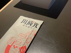 -川成元·麻辣香锅(凯德MALL西直门店)