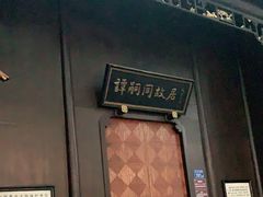 -谭嗣同故居