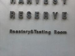-收获咖啡HARVEST RESERVE(苍山店)