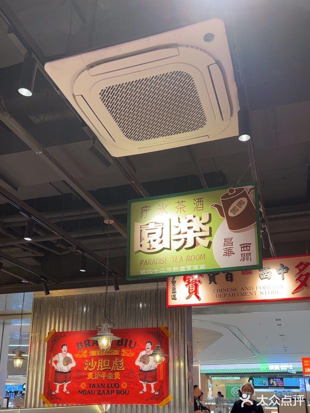广式牛杂煲