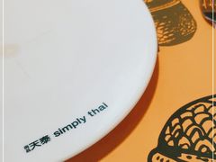 -simply thai天泰(静安嘉里中心店)