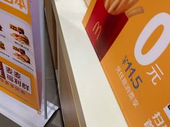 -麦当劳(天兴罗斯福店)