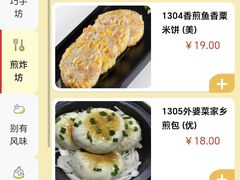 菜单-聚福宝合苑食府(南头镇店)