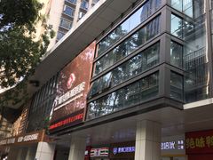 -沐渔二手奢侈品黄金手表包包回收·中古店(广州塔店)