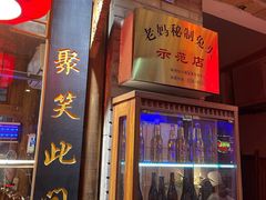 -老妈秘制兔头(春熙路店)