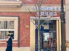 -丰盛里