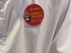 -海底捞火锅(八佰伴店)