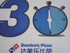 -达美乐比萨(回龙观店)