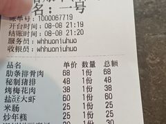 -火牛火韩式烤肉韩国料理(韩乐坊店)