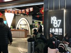 等位区-上海小南国(正大店)