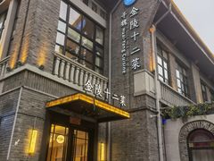 -1912街区