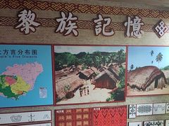 -海南槟榔谷黎苗文化旅游区