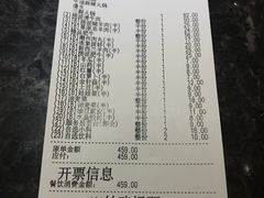 账单-海底捞火锅(连城广场店)