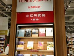 -当当书店(国泰广场店)