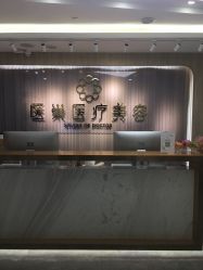 -杭州医巢医疗美容