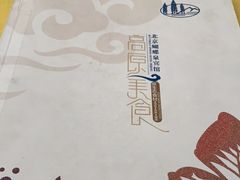 -蝴蝶泉宾馆-中餐厅