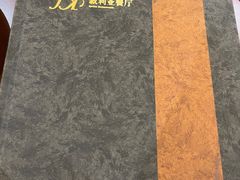 -BRBR叙利亚餐厅(总店)