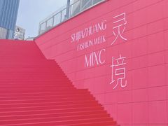 -石家庄万象城