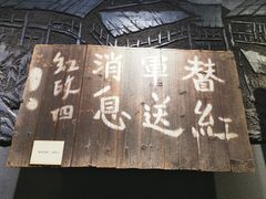 -遵义会议纪念馆