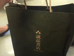 -诚品(信义店)