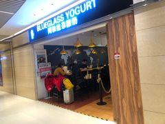 门面-Blueglass酸奶(华贸购物中心店)
