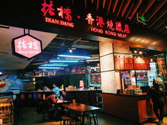 -掂档潮汕牛肉火锅(cityon熙地港店)