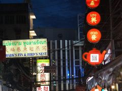 -唐人街(耀华力路)