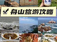 -东极岛景区