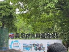 -奥冠体育恒温游泳馆(市少年宫店)