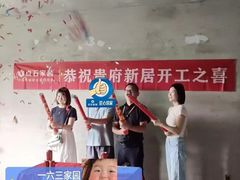 -点石家装(总部旗舰店)