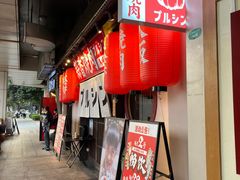 -蒜香焼肉PURUSHIN(马场路店)