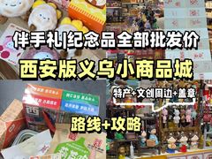 -西北轻工批发市场