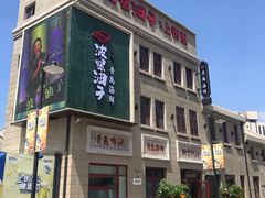 -上街里市集(悦喜客来广场店)