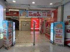 -华润万家(荔湾店)