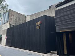 -觀芷隐轩