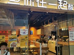 门面-鱼你在一起(西峰东方丽晶茂店)