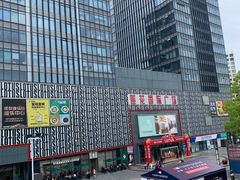 -莲花国际广场