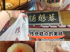 -德懋恭(西大街店)