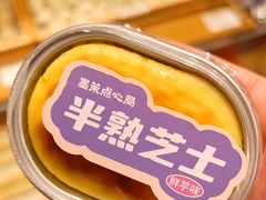 -墨茉点心局(国金街店)