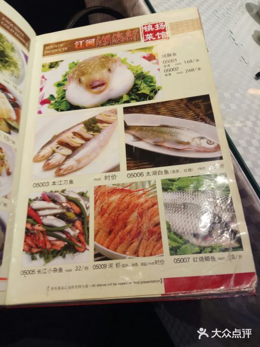 镇扬菜馆菜单图片