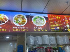 -吉庆桂林米粉·柳州螺蛳粉(港汇广场店)