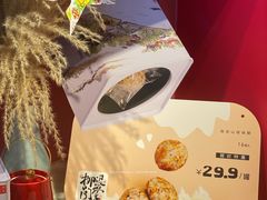 临安山核桃酥-阮大兴糕团(日月光中心店)