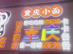 -川正旺江湖菜(三元桥店)