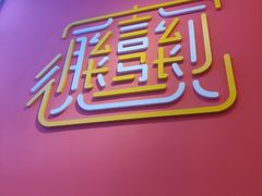 -大嘻咹biangbiang面(历史博物馆店)