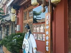 -段公子·精品云南菜